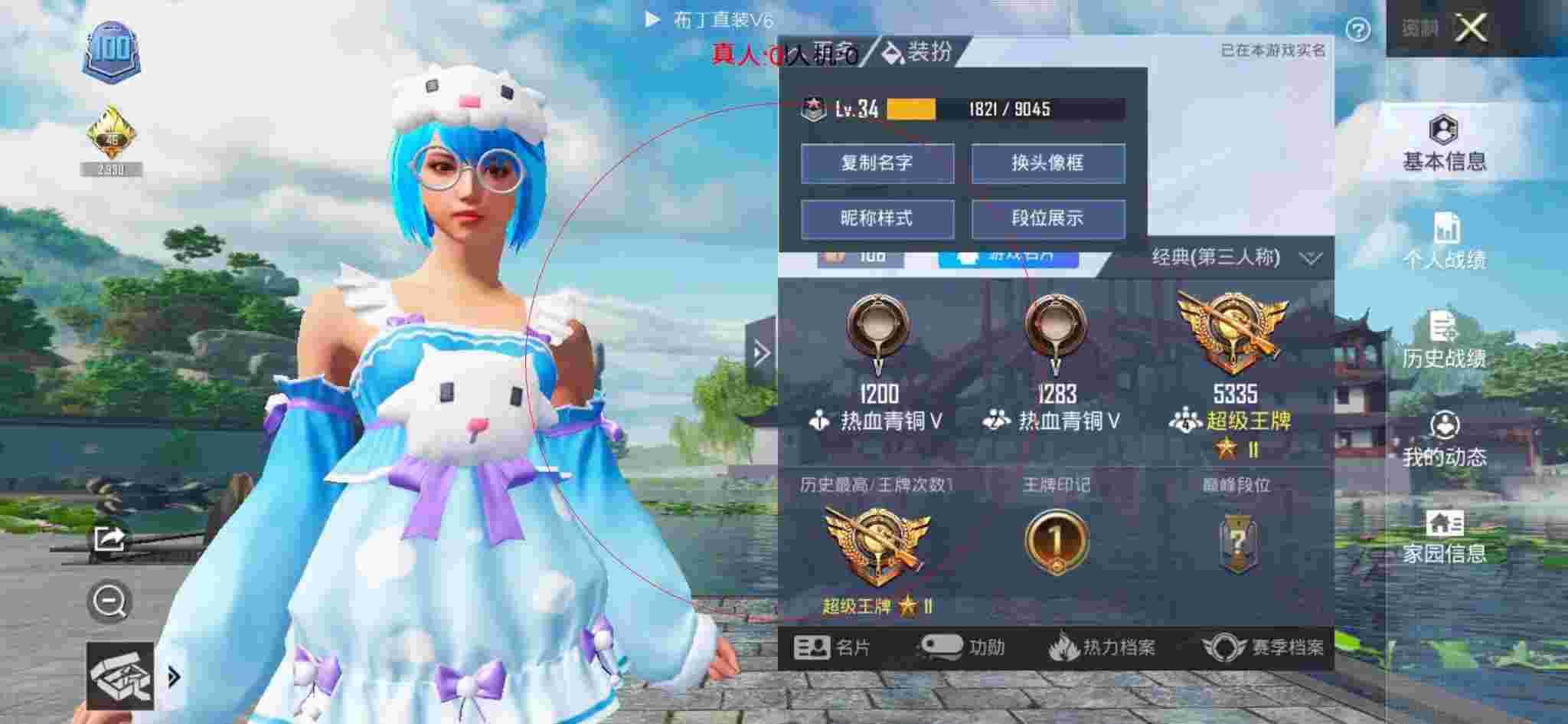 和平精英布丁直装透视 - 和平精英外挂展示图辅助预览图